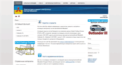 Desktop Screenshot of mmc-autoelectric.org.ua