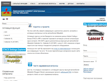 Tablet Screenshot of mmc-autoelectric.org.ua